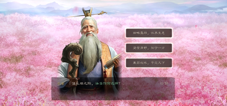 三国志战略版如何开局得英主