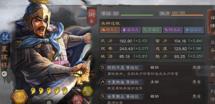 三国志战略版夏侯惇什么兵书
