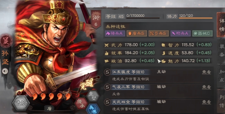 三国志战略版孙坚应该怎么搭配