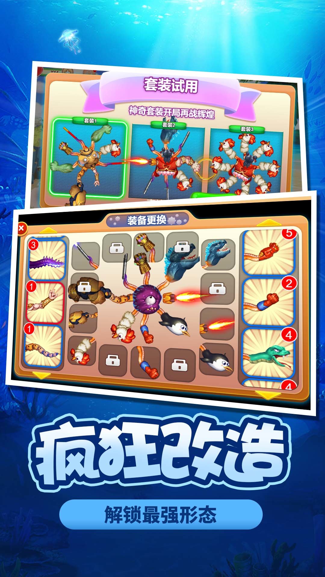 寄生兽手游截图3