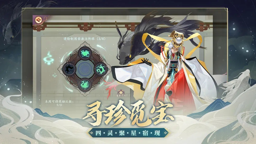 云梦四时歌无限版截图3
