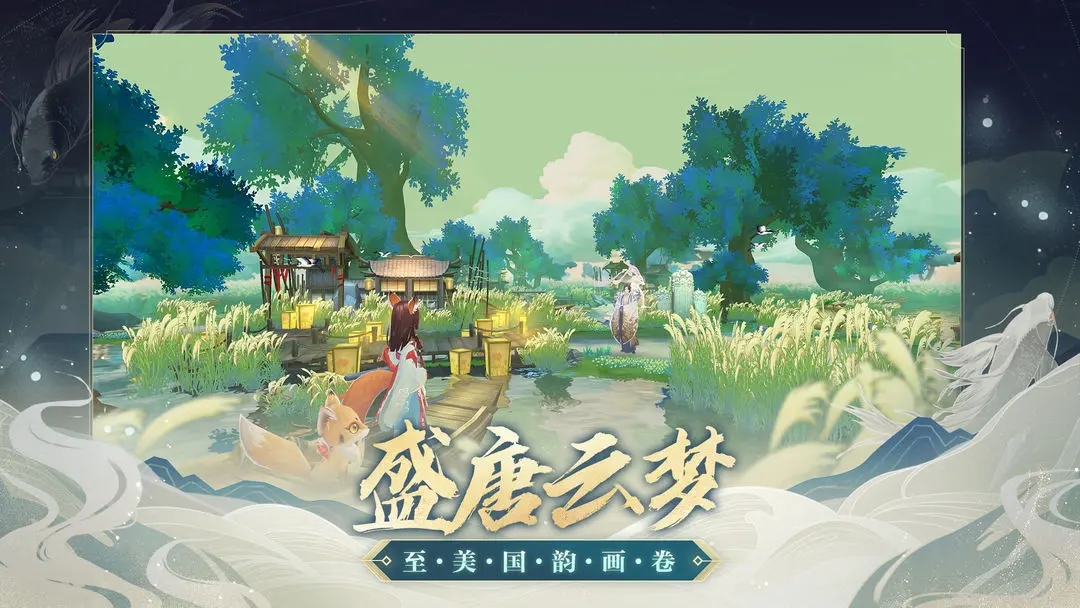 云梦四时歌无限版截图5