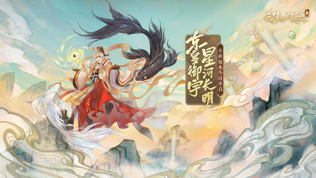 云梦四时歌无限版截图1