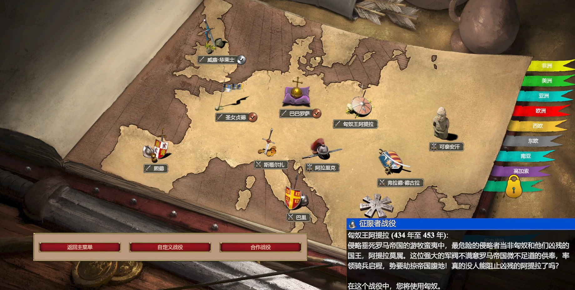 帝国时代2匈奴和蒙古哪个好