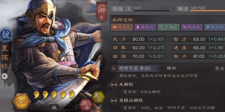 三国志战略版夏侯惇如何转型