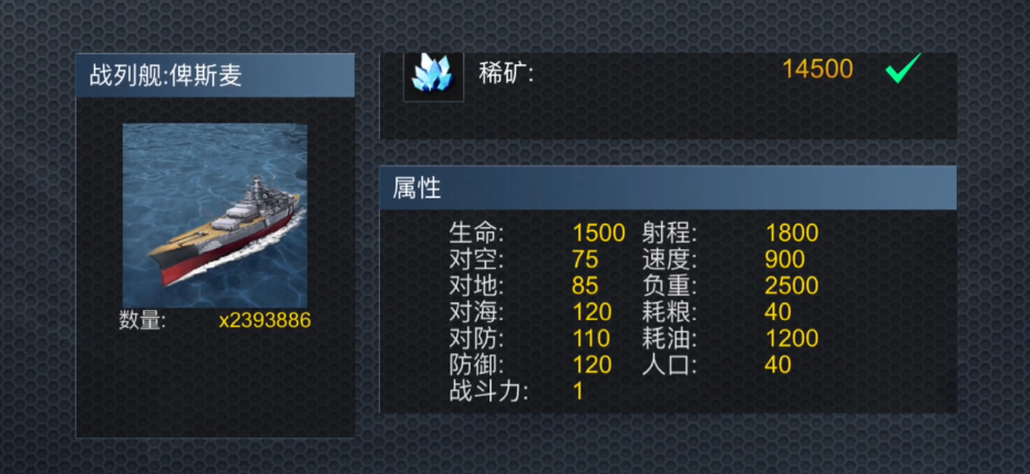 二战风云2开局如何快速发展