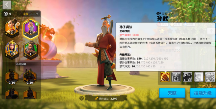 万国觉醒孙武应该怎么培养