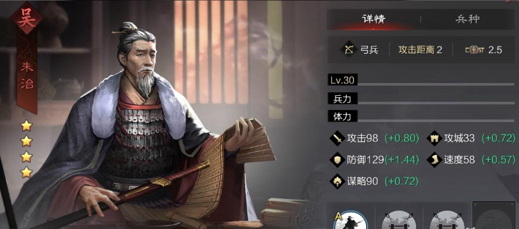 率土之滨朱治怎么玩