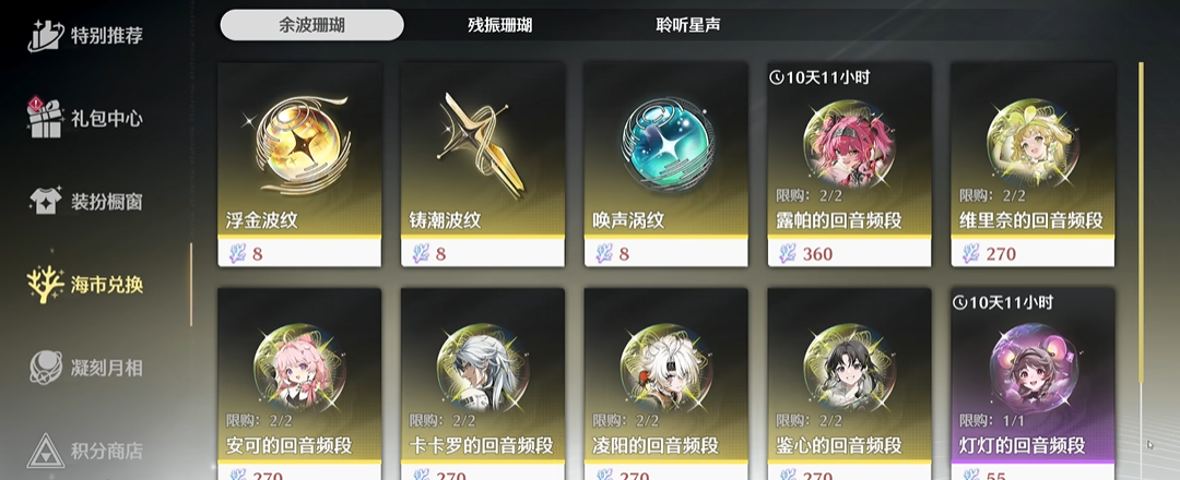 鸣潮联觉经验在哪刷