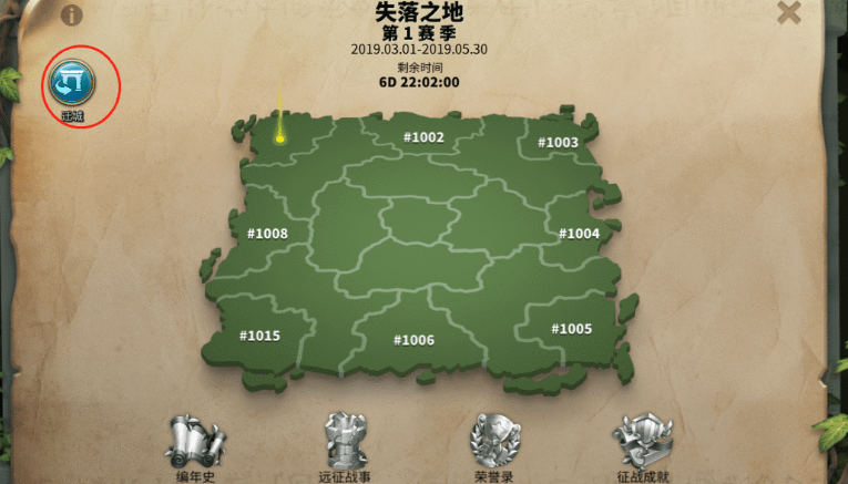 万国觉醒失落之地怎么返还兵力