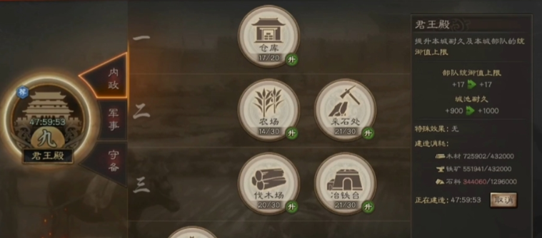 三国志战略版怎么建兵营