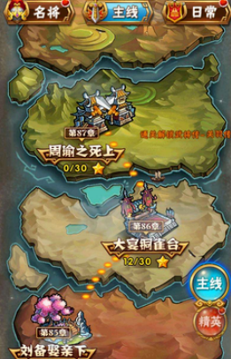 少年三国志7天怎么到55级