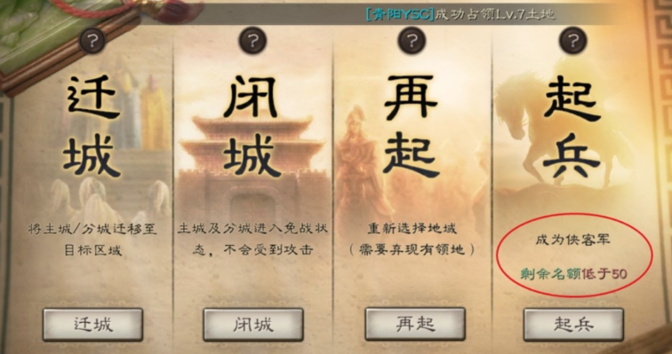 三国志战略版如何换新地