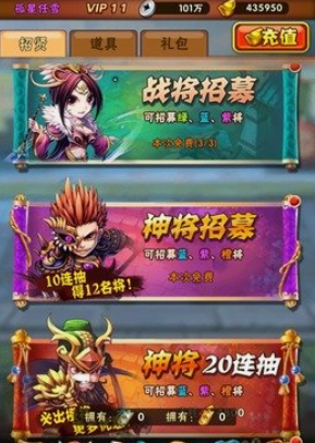 少年三国志要什么红将