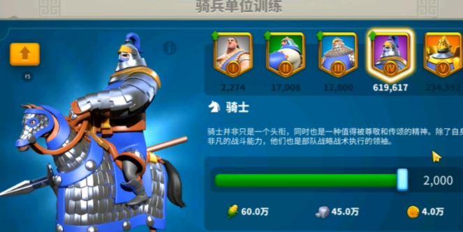 万国觉醒骑兵什么属性重要