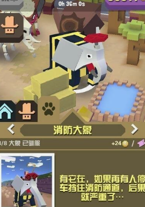 疯狂动物园消防大象怎么抓