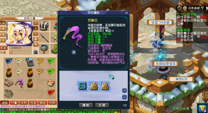 梦幻西游天宫3孔打什么符石