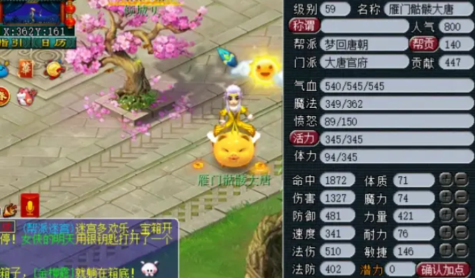 梦幻西游59级红尘做什么好