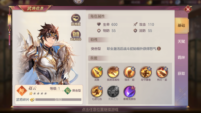 三国志幻想大陆赵云马超诸葛配什么阵容