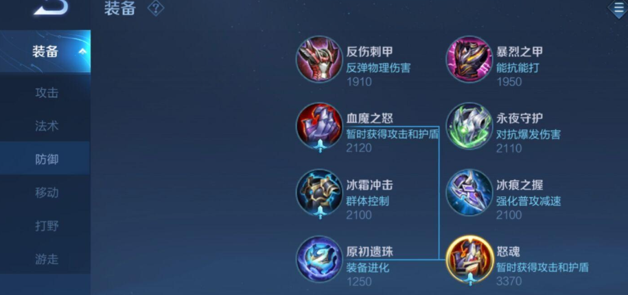 王者荣耀狄仁杰血魔怎么出装