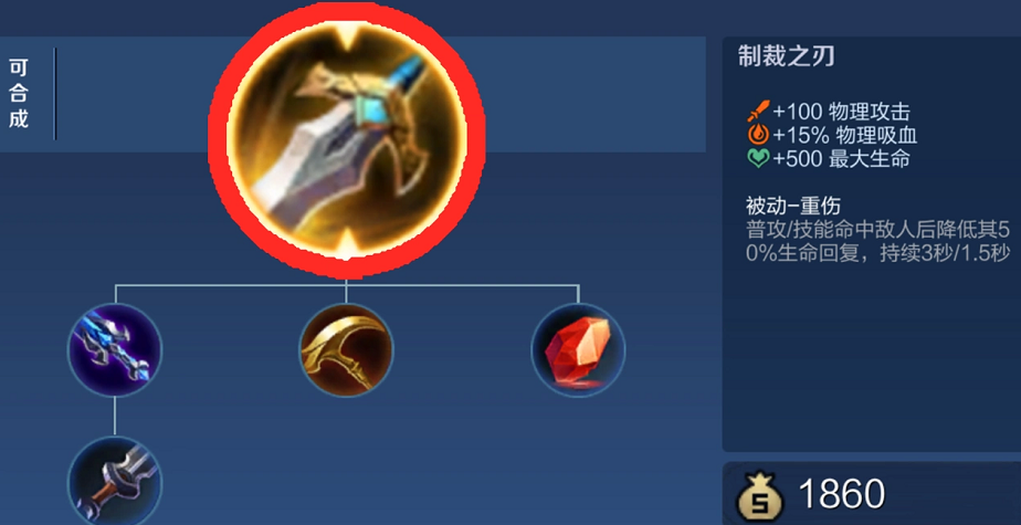 王者荣耀鲁班出装最强怎么出