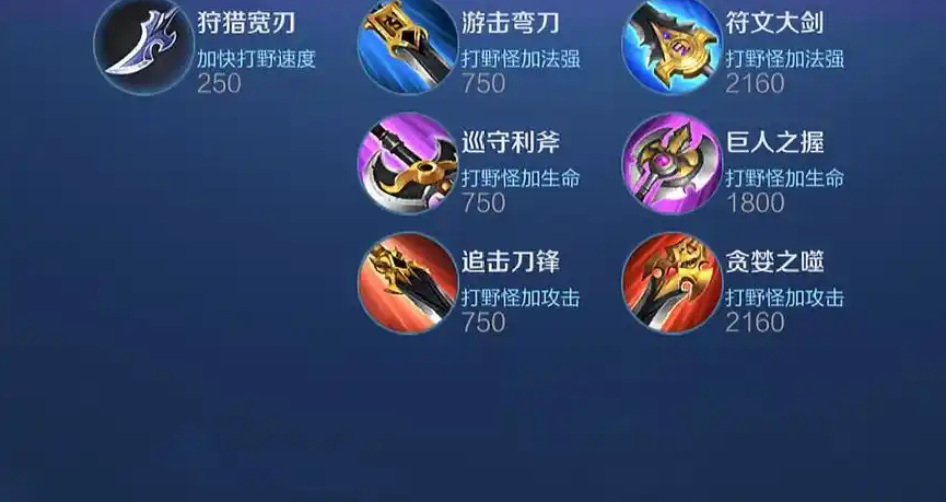 王者荣耀蒙恬的出装怎么搭配