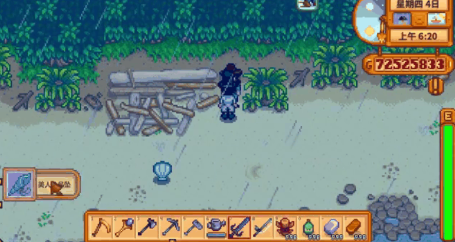 星露谷物语美人鱼吊坠怎么得到