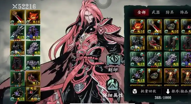 影之刃3魔龙套怎么弄