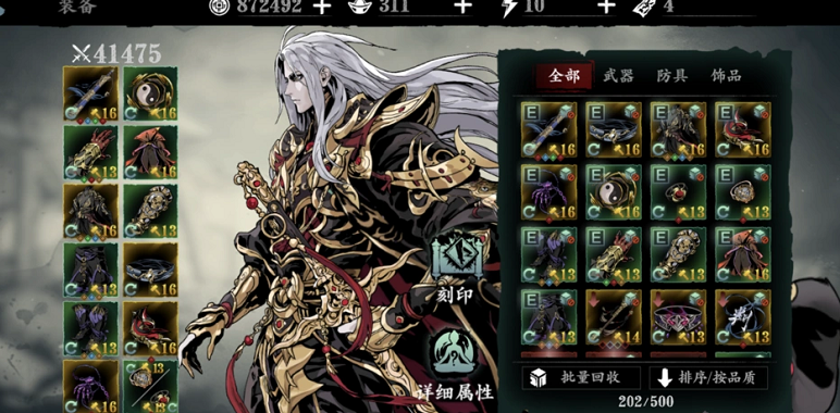 影之刃335级怎么过度