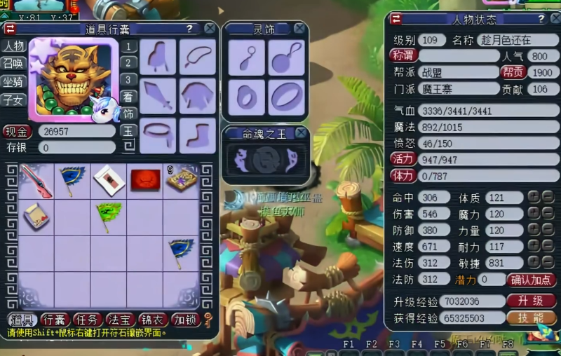 梦幻西游109魔王怎么玩才厉害