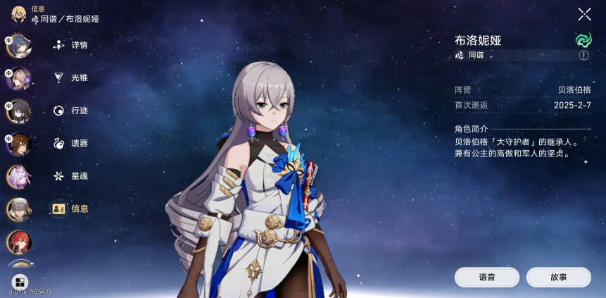 崩坏星穹铁道有布洛妮娅还要练停云吗