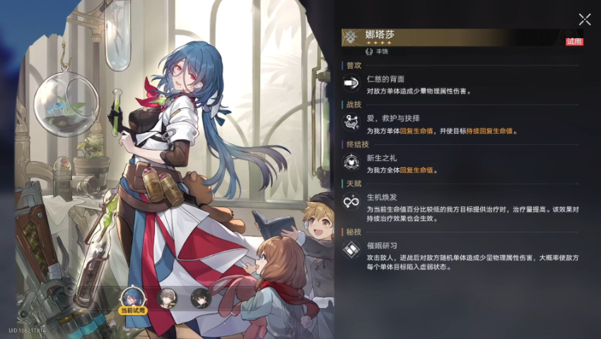 崩坏星穹铁道新手阵容搭配有什么推荐