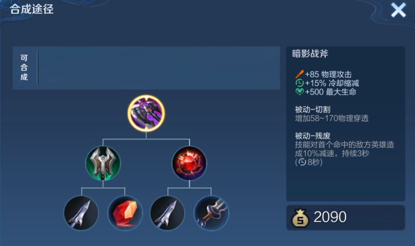 王者荣耀凯出什么装比较好