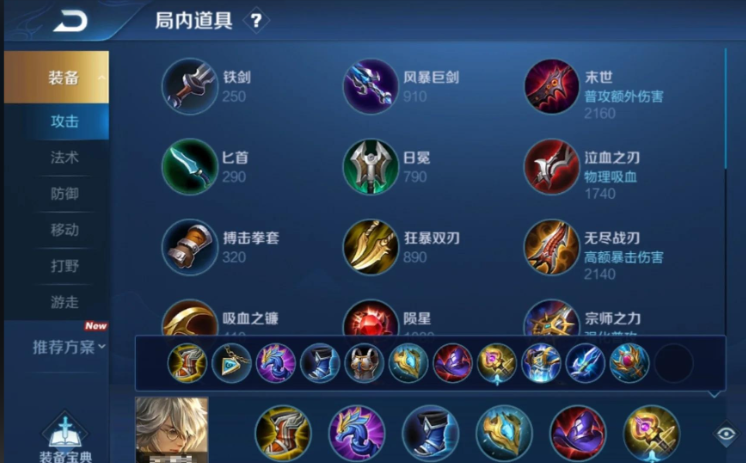 王者荣耀张良打貂蝉怎么出装