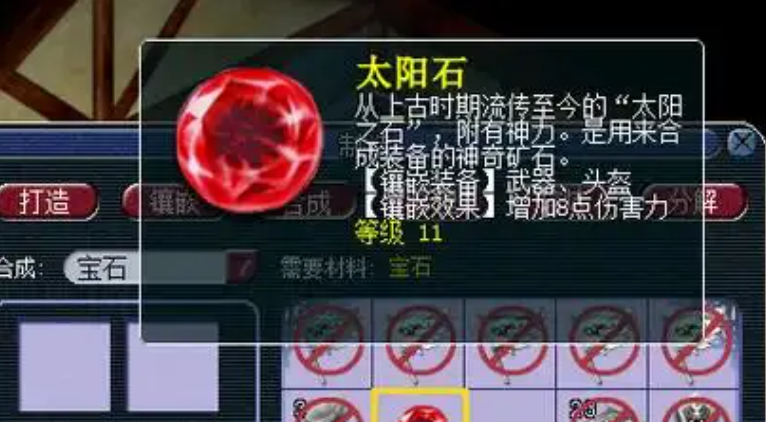 梦幻西游法系武器打什么石头