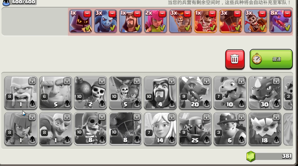 部落冲突怎么获得杯