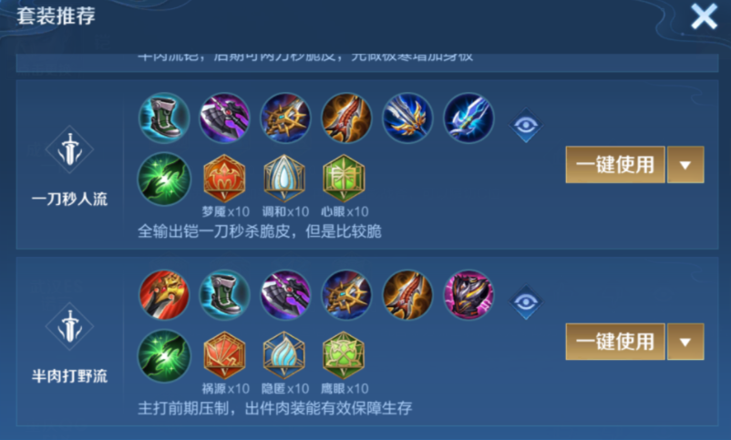 王者荣耀凯的逆天出装是什么