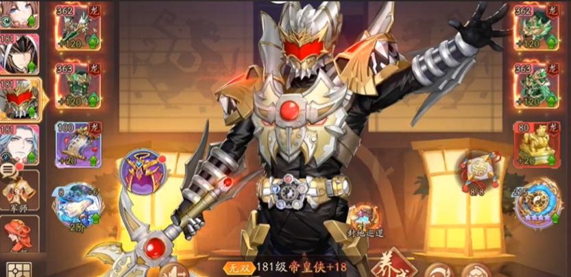 少年三国志2帝皇侠什么品质