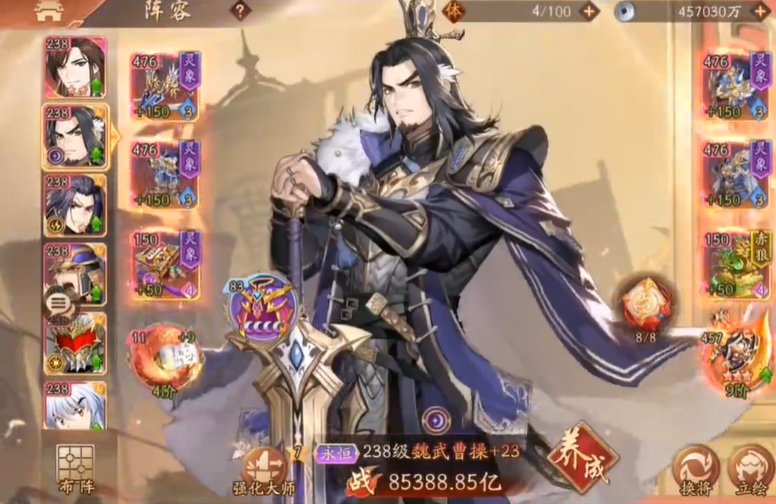 少年三国志2中曹操有什么用