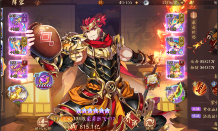 少年三国志2抽到张飞怎么用