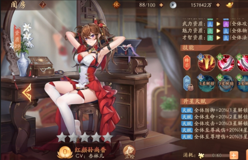 少年三国志2女蜀王配什么副将好
