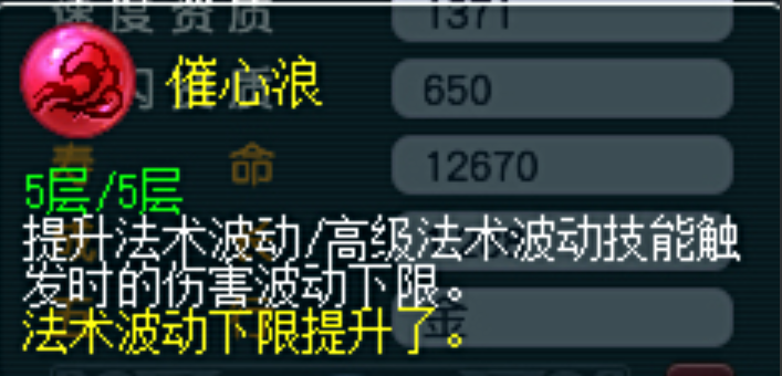 梦幻西游全红血法打什么内丹