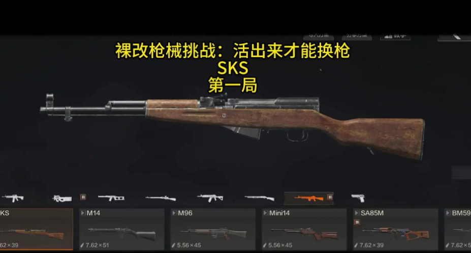 暗区突围山谷跑狙用什么枪