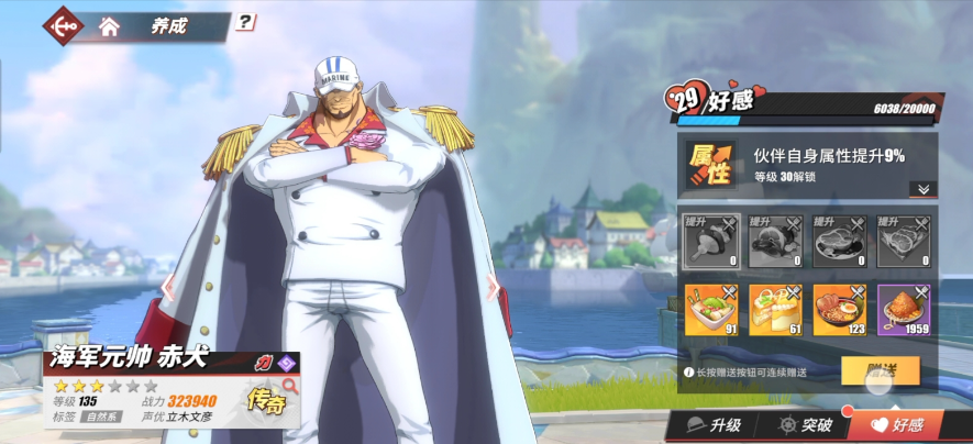 航海王热血航线赤犬和甚平哪个好