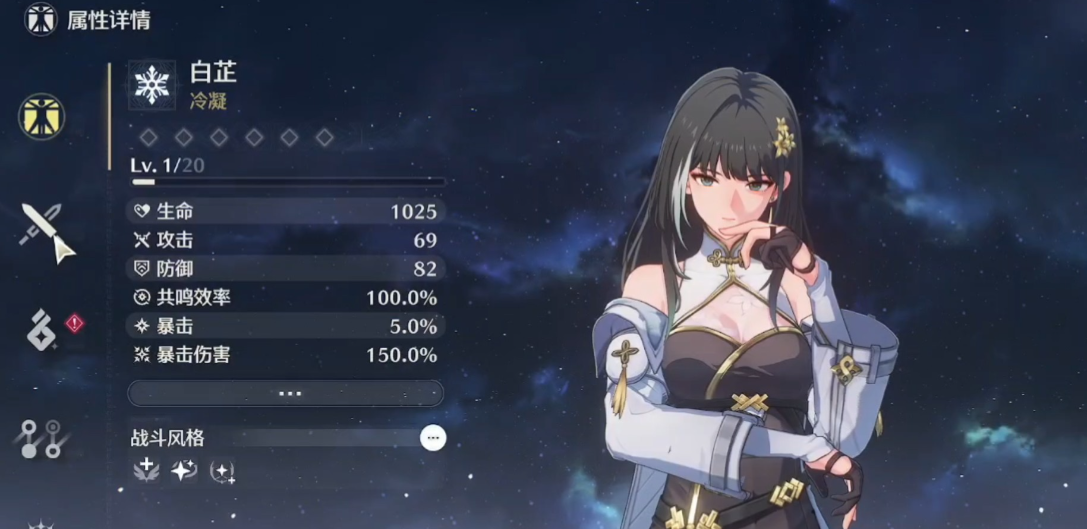 鸣潮前期养哪个角色