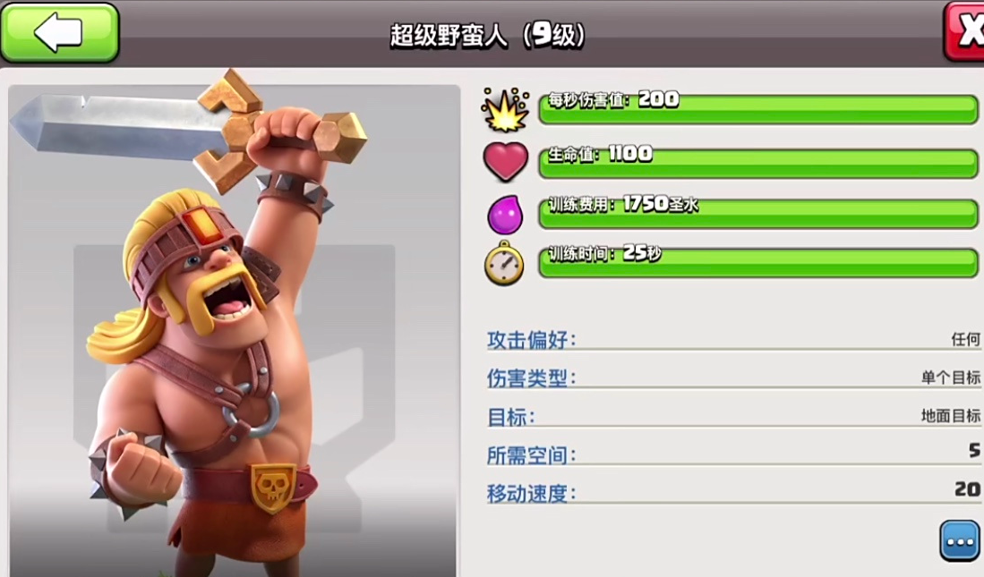 部落冲突4级部落城堡能增援什么