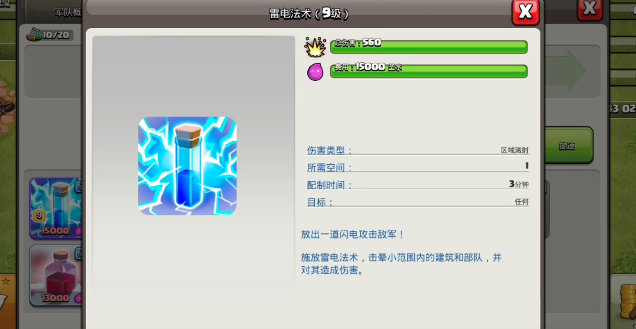 部落冲突怎样快速建好
