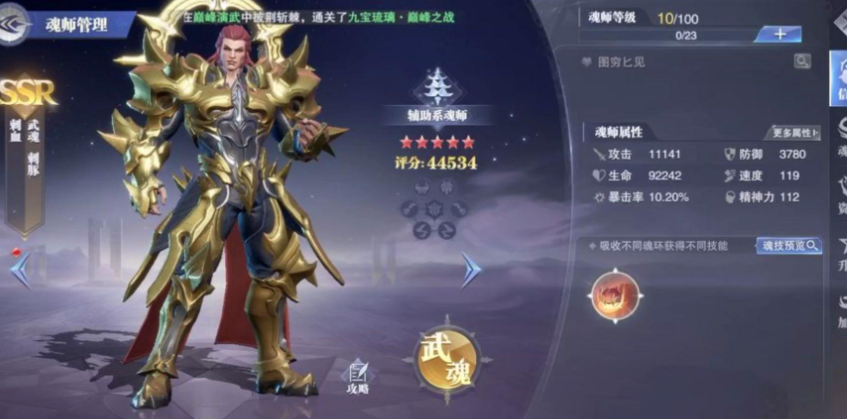 斗罗大陆魂师对决毒队怎么搭配