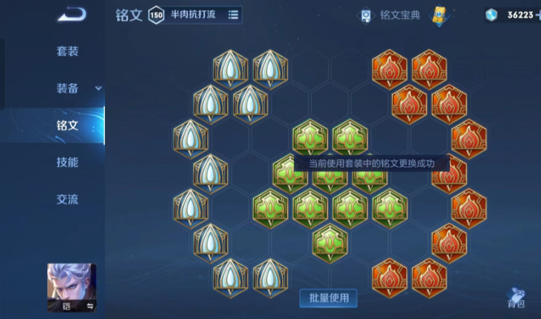 王者荣耀凯怎么搭配出装铭文