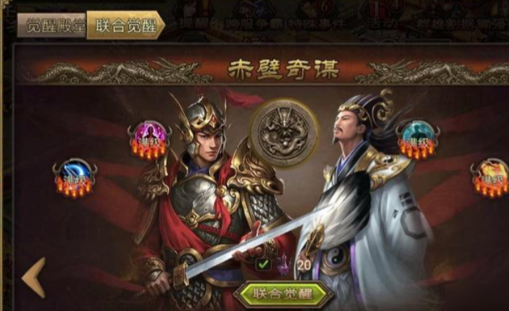 攻城掠地怎么克制赤壁奇谋